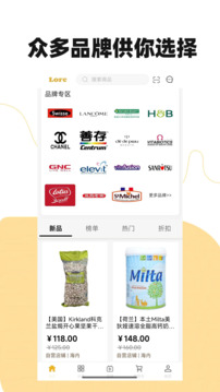 洛爾-健康全球購截圖