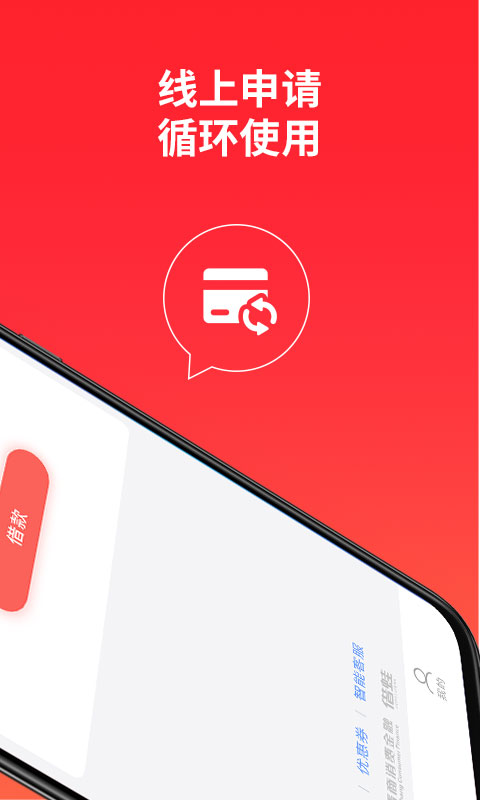 晉商消費(fèi)金融截圖預(yù)覽