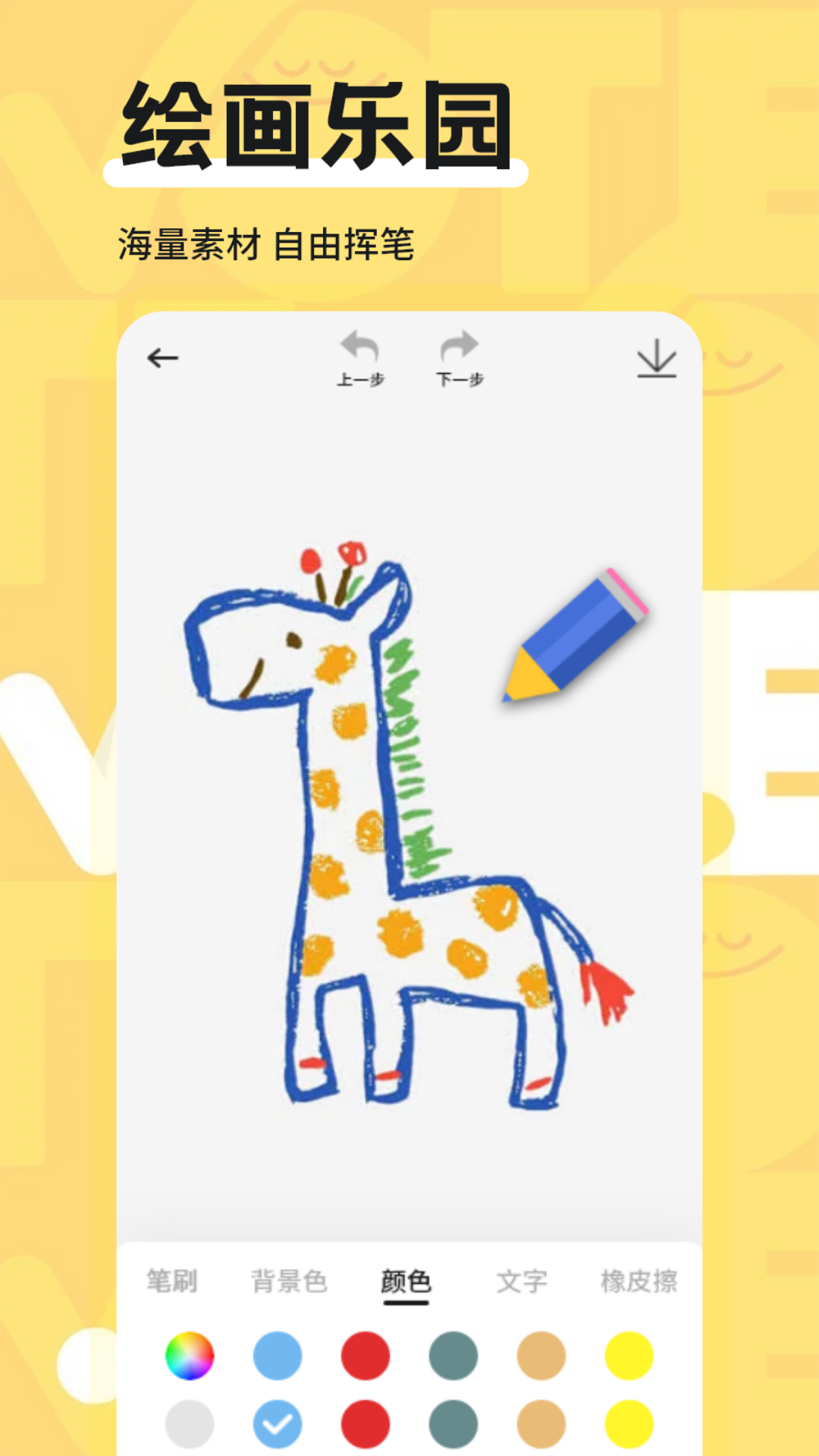 筆盒截圖預(yù)覽