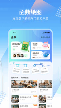 數(shù)學(xué)畫圖截圖