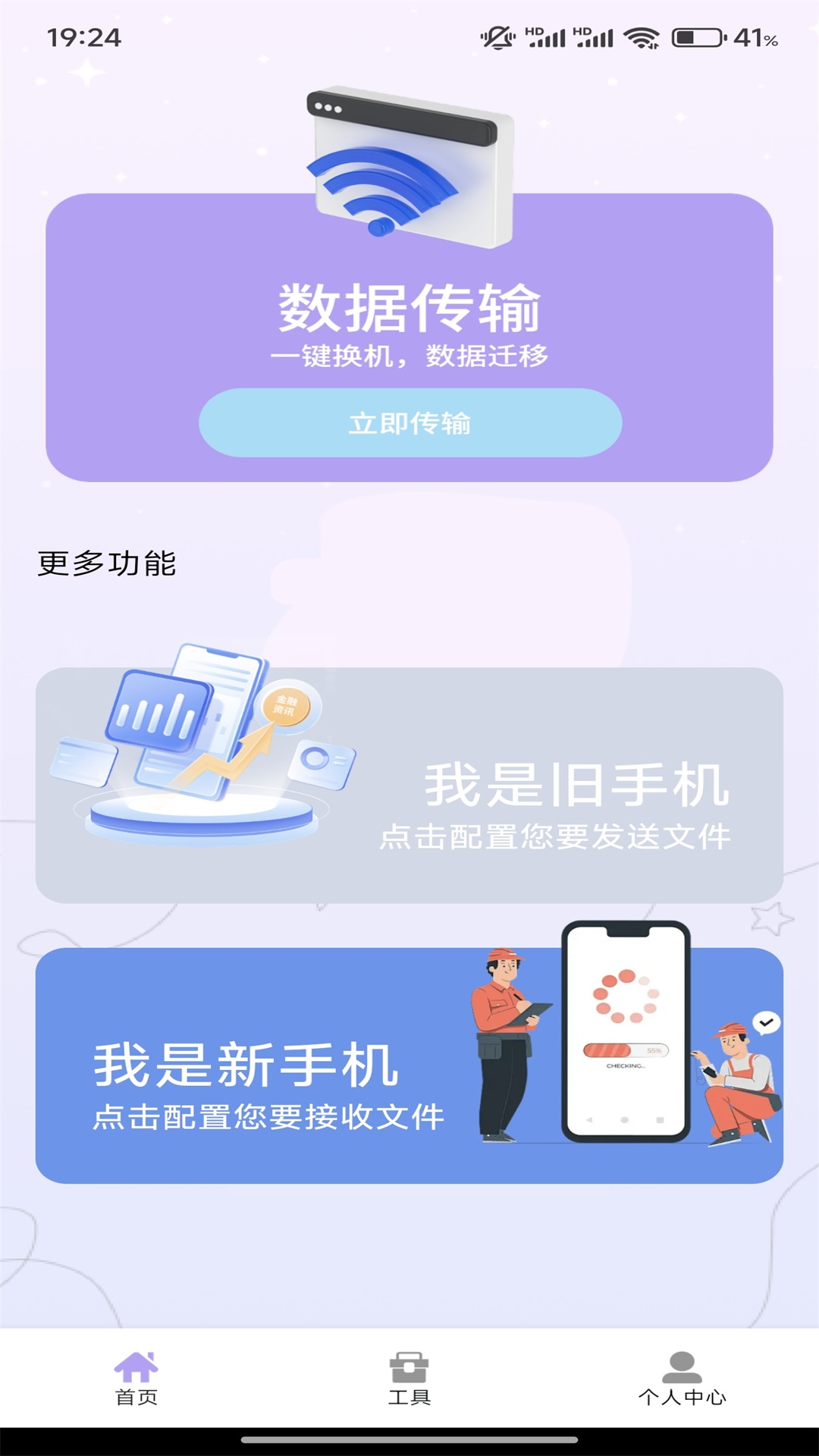 CUCU截圖預(yù)覽