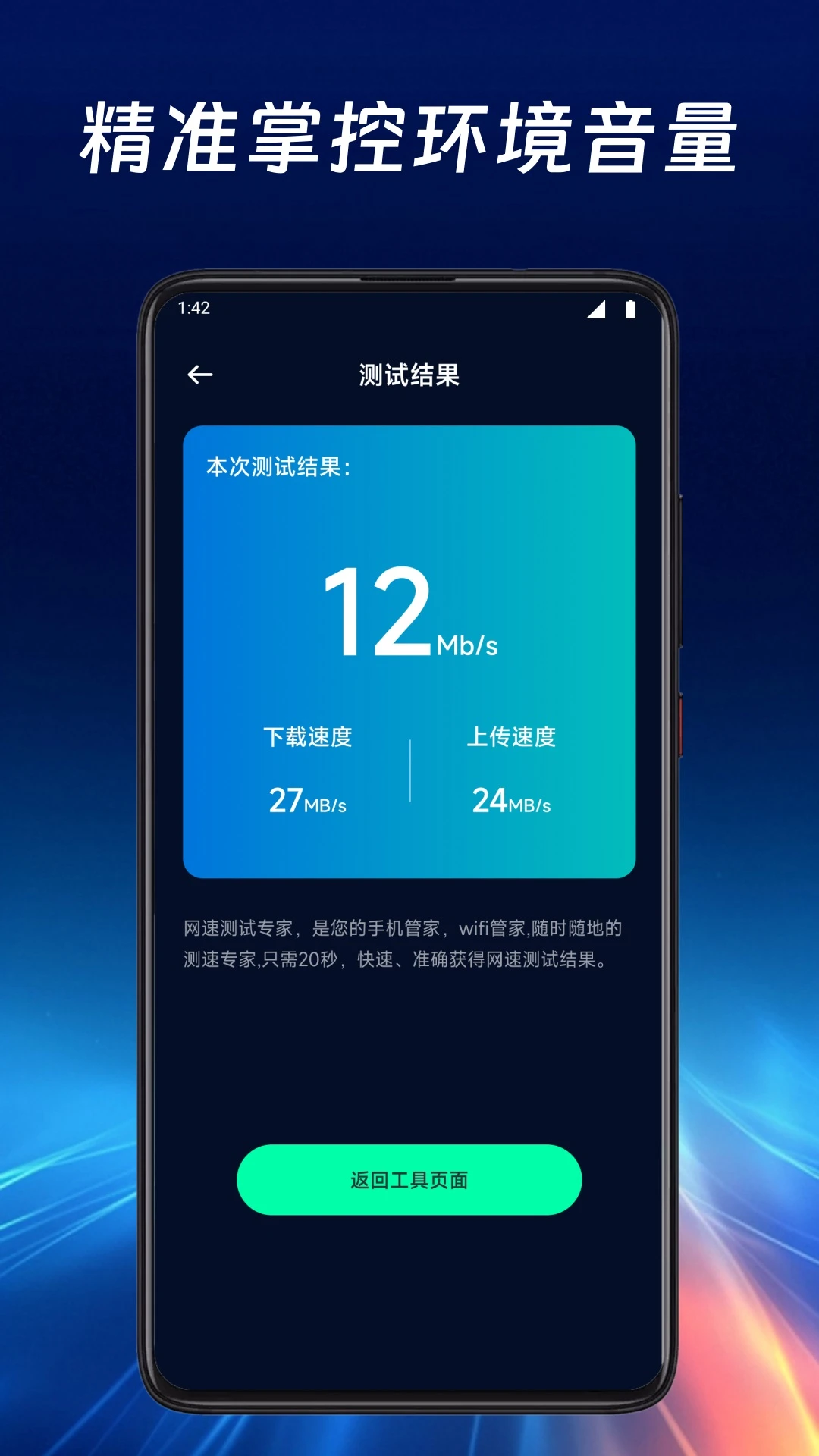 OneHook截圖預(yù)覽