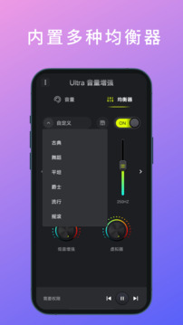 Ultra音量增強(qiáng)截圖