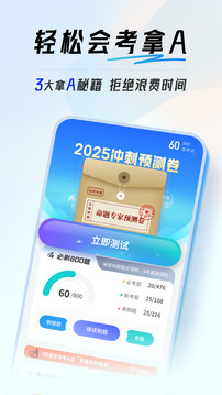初中地理會(huì)考截圖