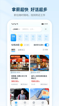 薪超人截圖