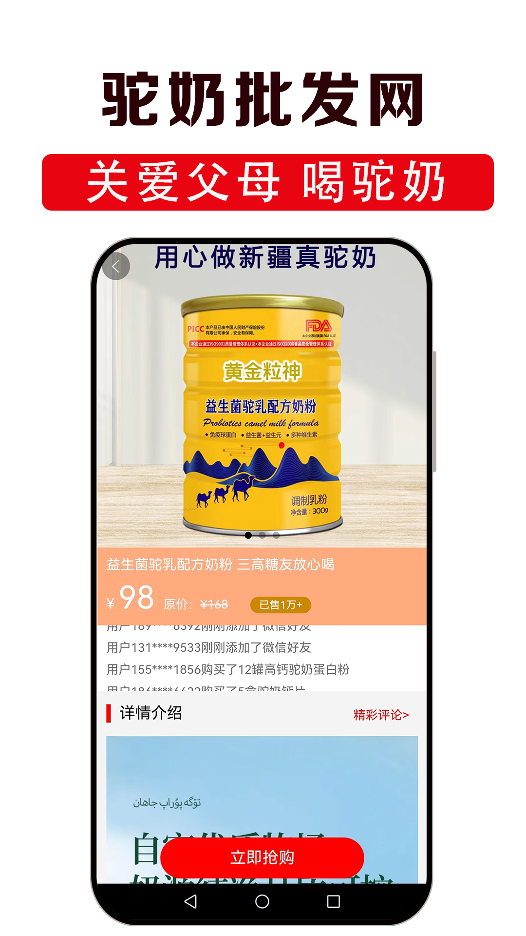 駝奶批發(fā)網(wǎng)截圖預(yù)覽