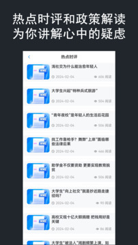 壹心研輔導(dǎo)員截圖