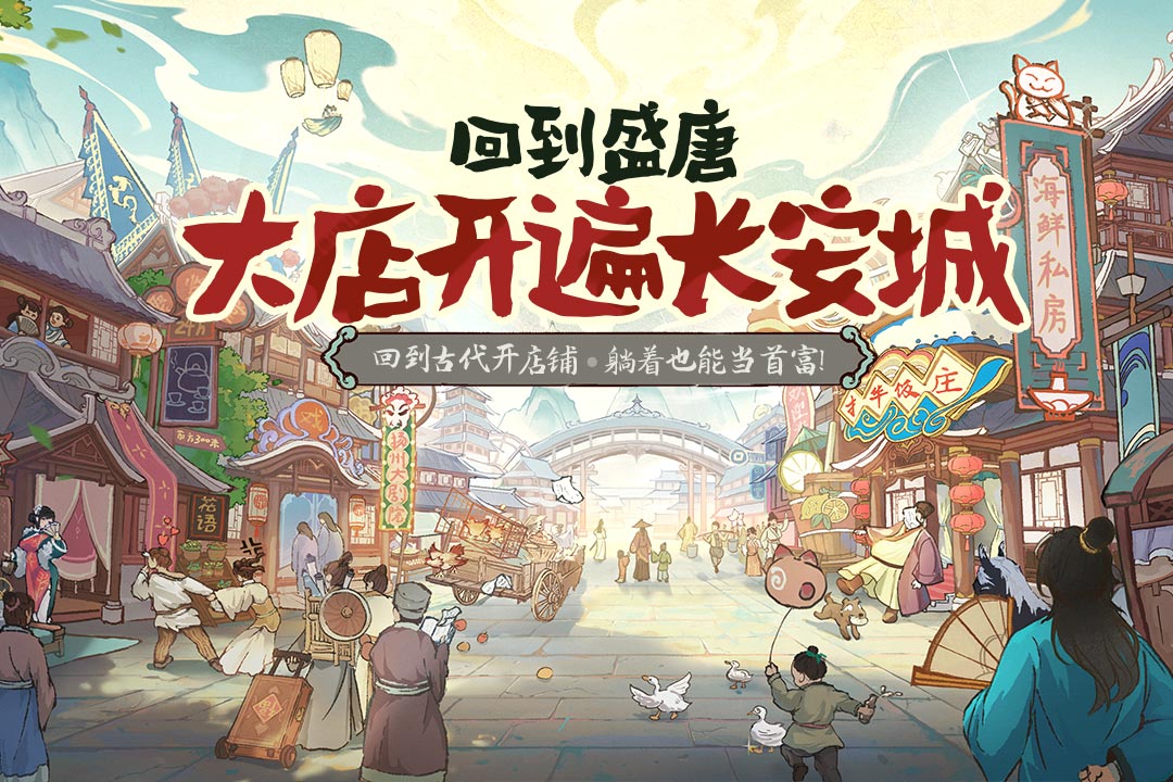 大店小二截图1