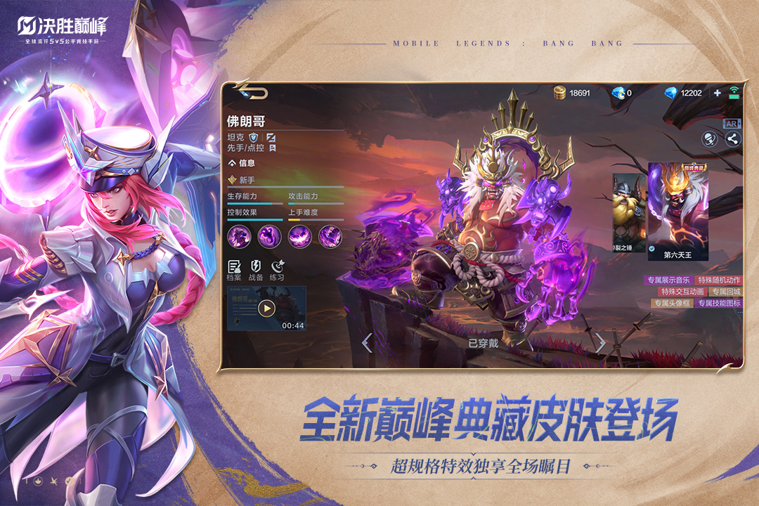 決勝巔峰截圖預(yù)覽