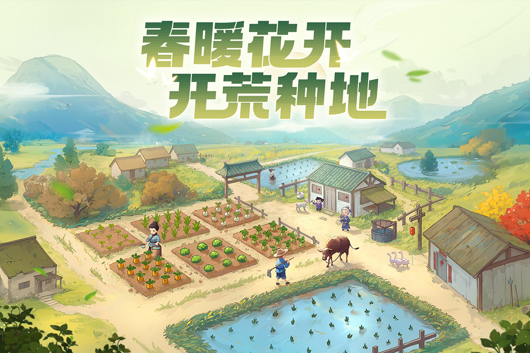 這城有良田截圖預(yù)覽