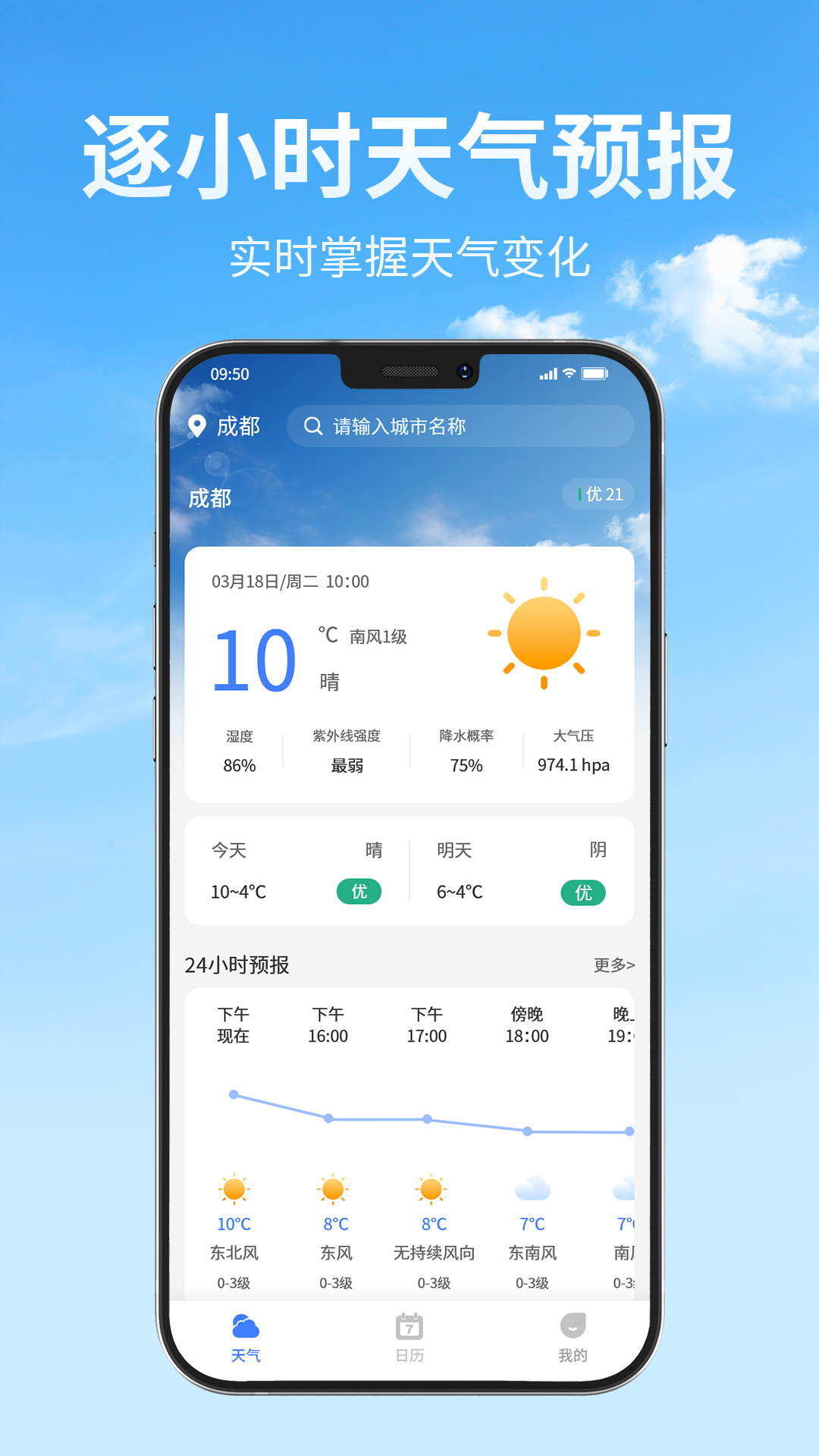 应用截图1预览