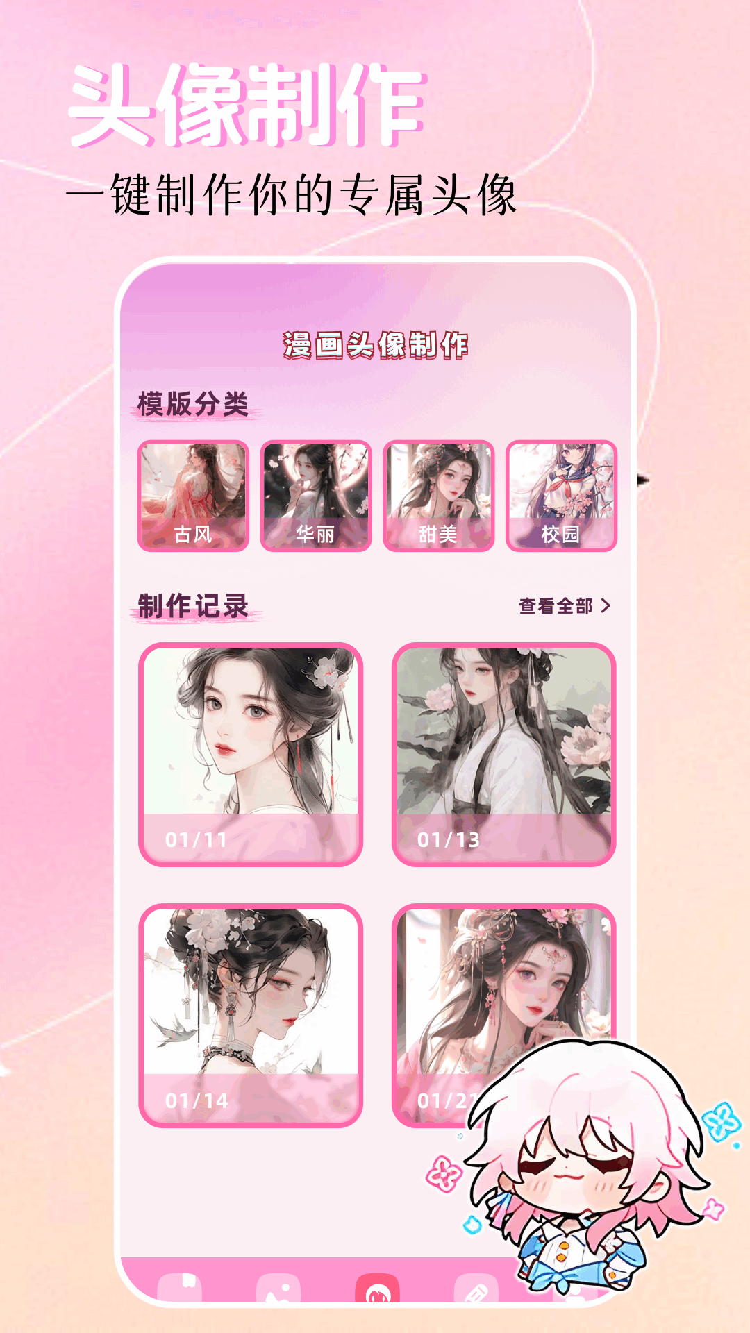 应用截图4预览