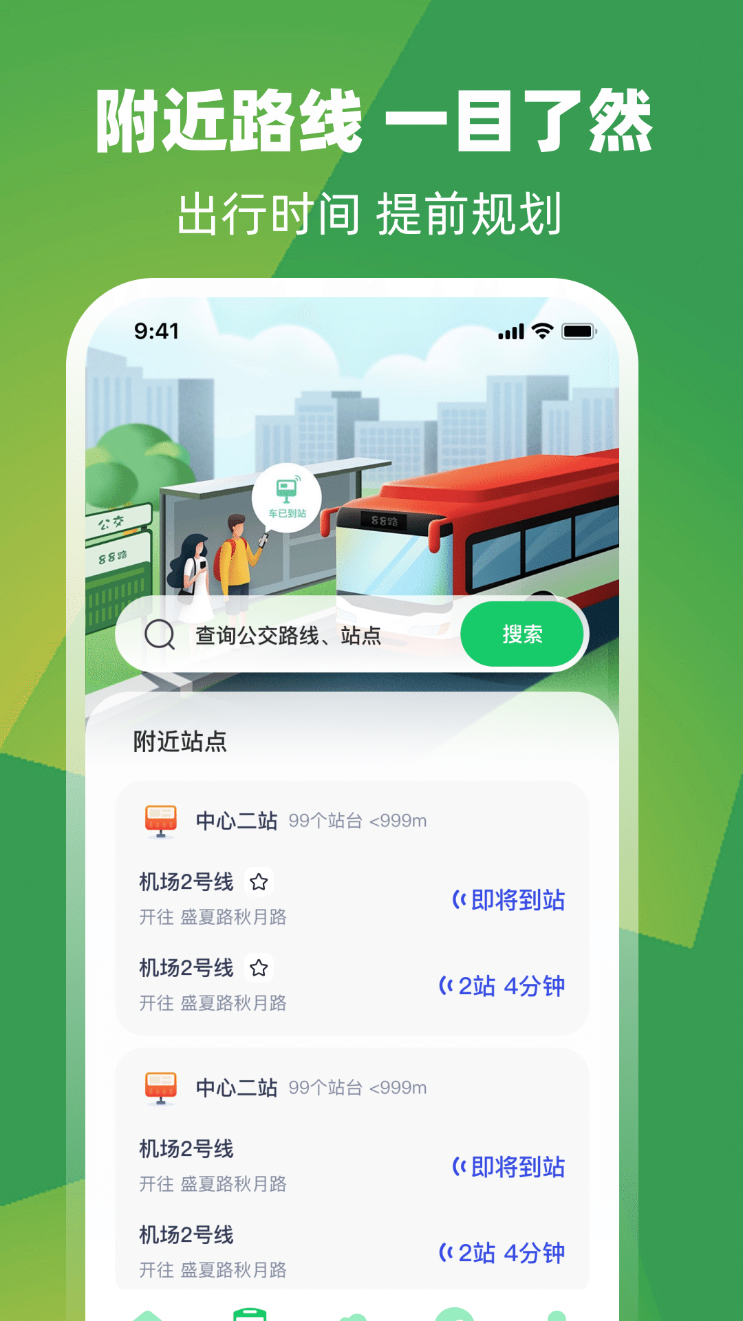 衛(wèi)星街景地圖iGoo截圖預(yù)覽