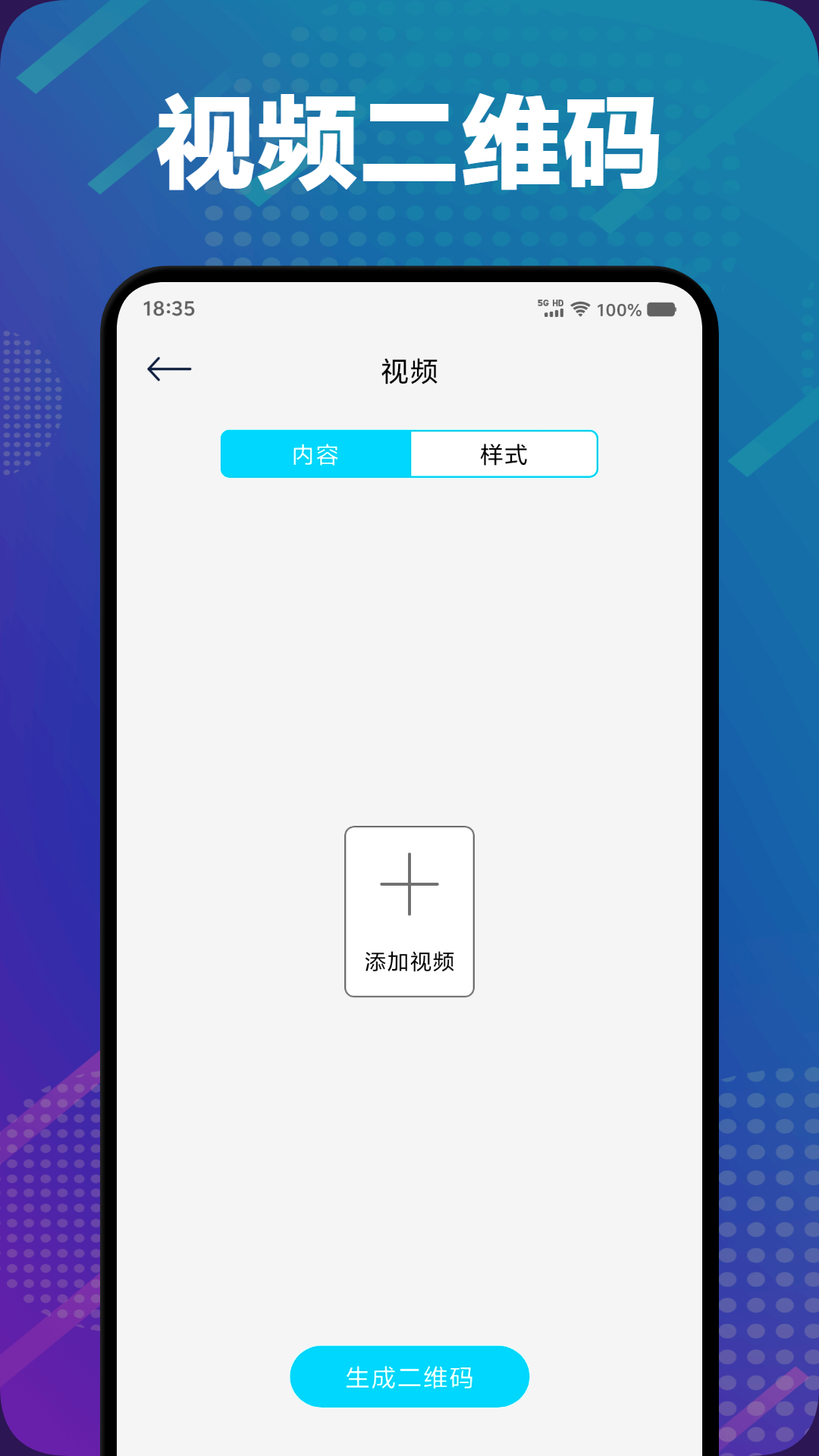 二維碼掃描助手截圖預(yù)覽
