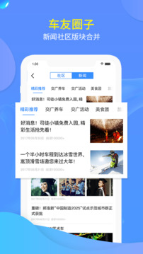 交廣領航截圖