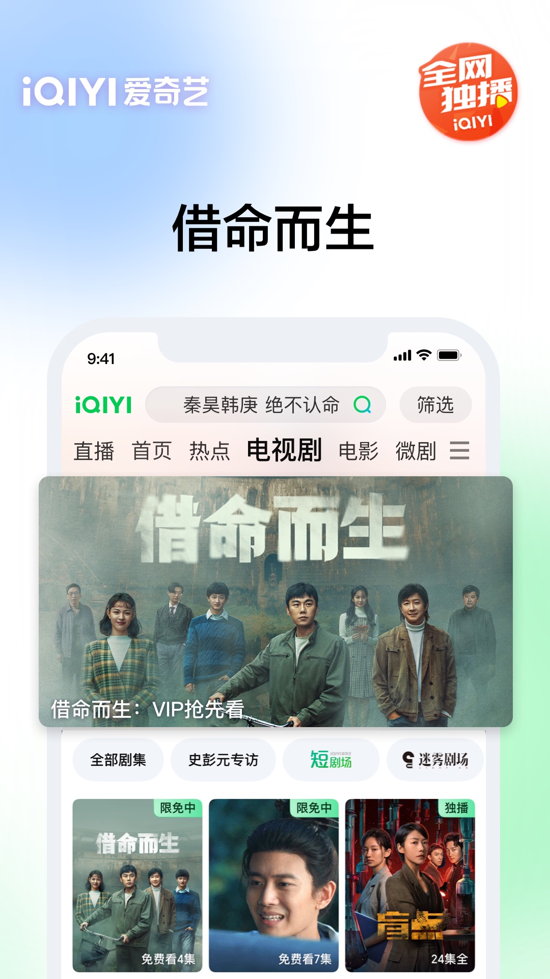 愛奇藝截圖預覽