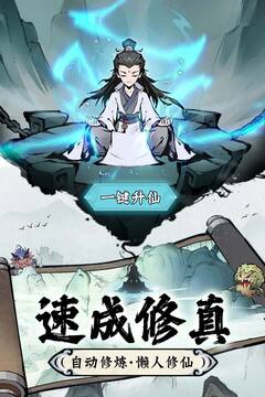 修道截圖