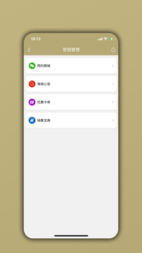 美業(yè)寶截圖