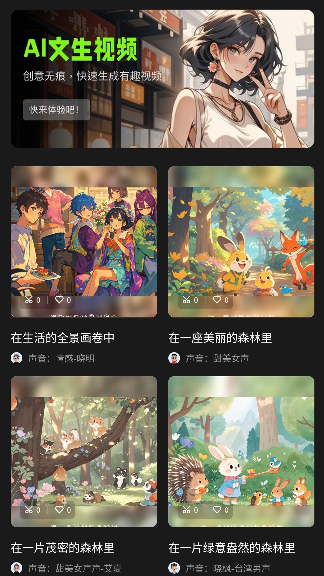 冬瓜配音截圖預(yù)覽