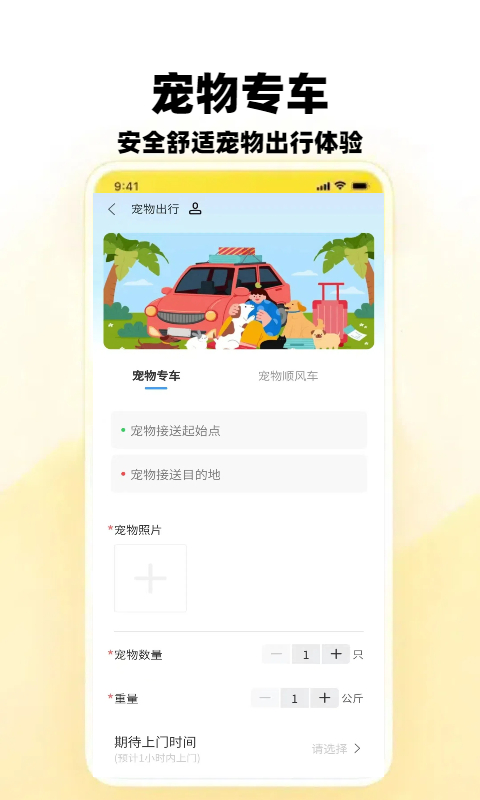 寵拉達(dá)截圖預(yù)覽