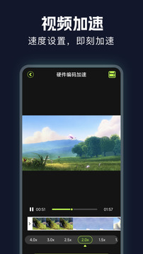 VPU免費(fèi)加速截圖