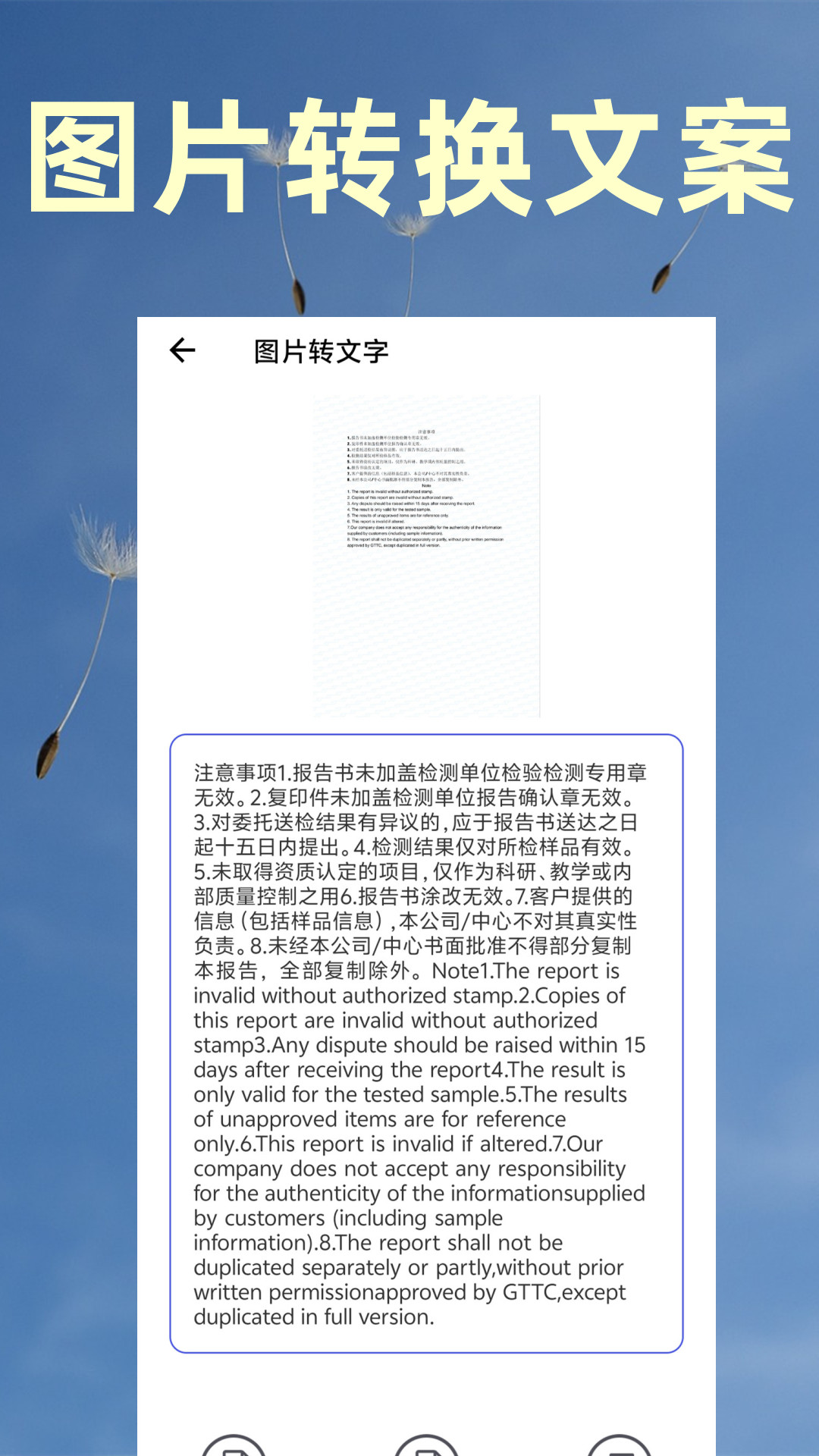 視頻提取文字截圖預(yù)覽
