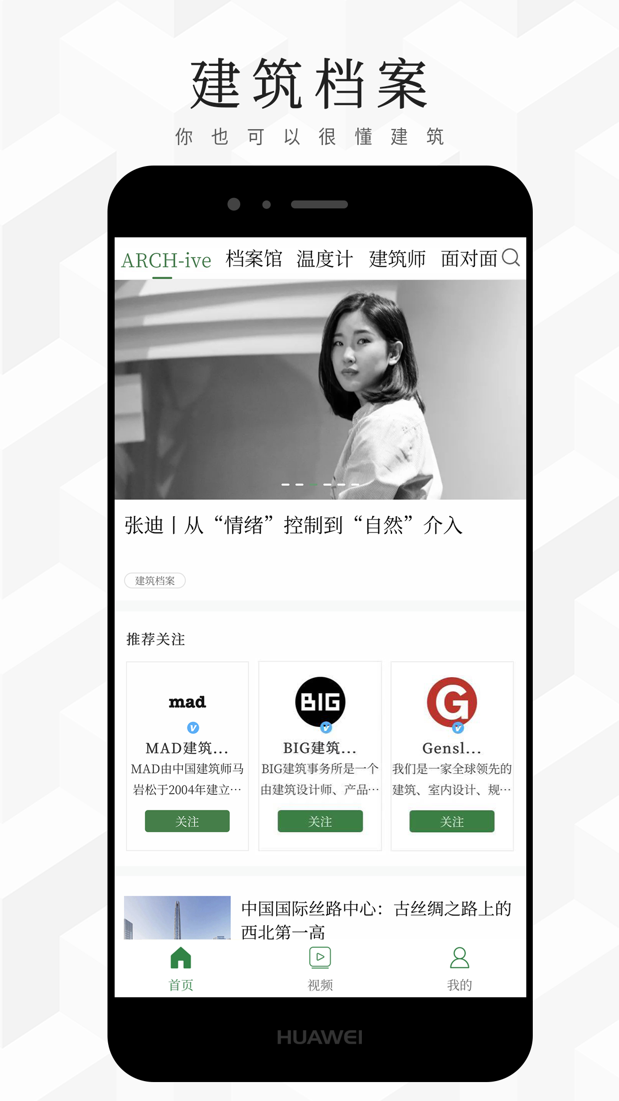 应用截图1预览