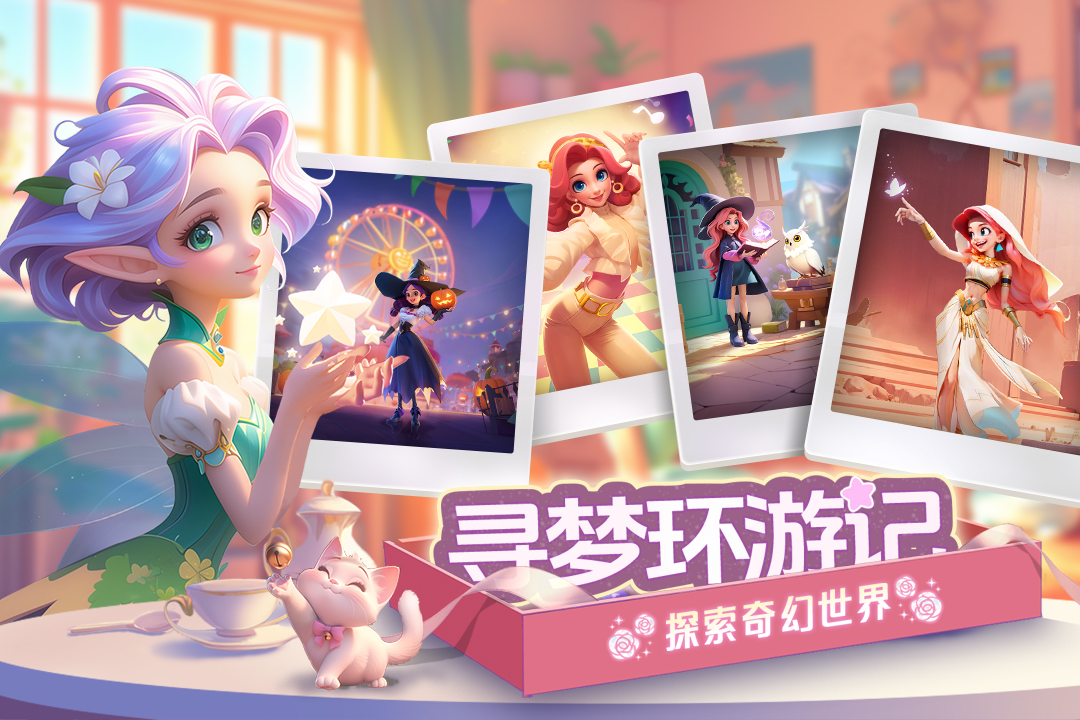 夢幻魔法屋截圖預(yù)覽