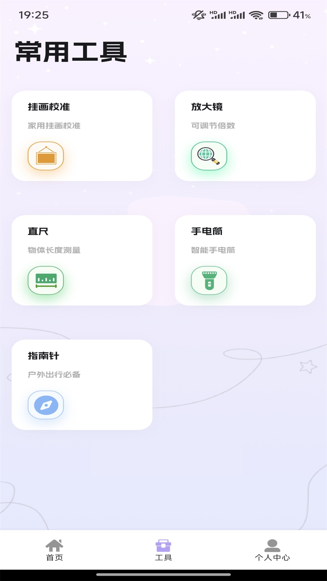CUCU截圖預(yù)覽