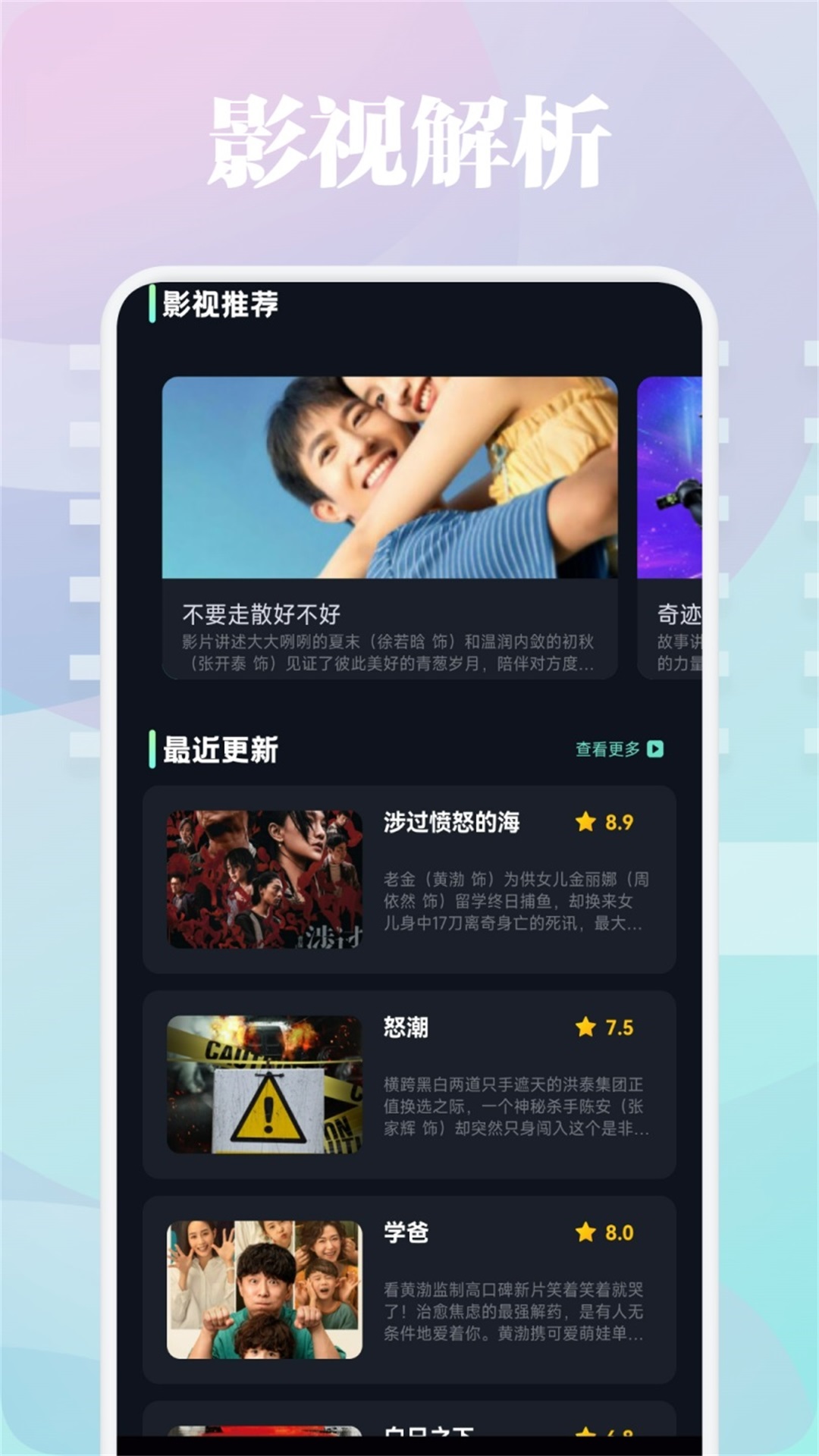新一剧场截图4