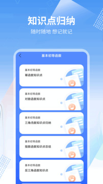 數(shù)學(xué)畫圖截圖
