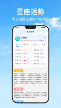 天氣快報365截圖