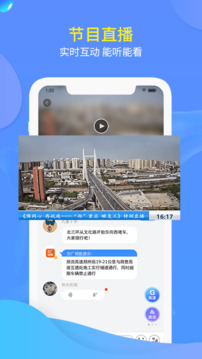 交廣領航截圖