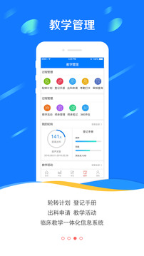 醫(yī)學(xué)電子書包截圖