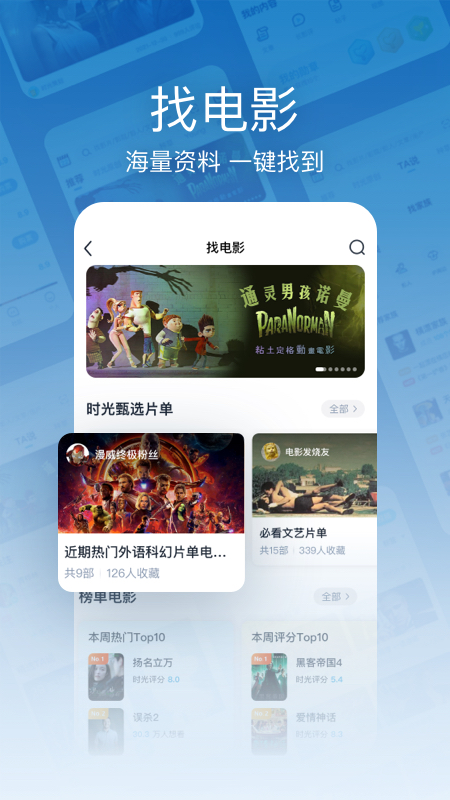 应用截图3预览