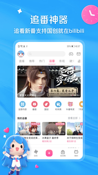 嗶哩嗶哩截圖