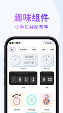 靈動通知小組件截圖