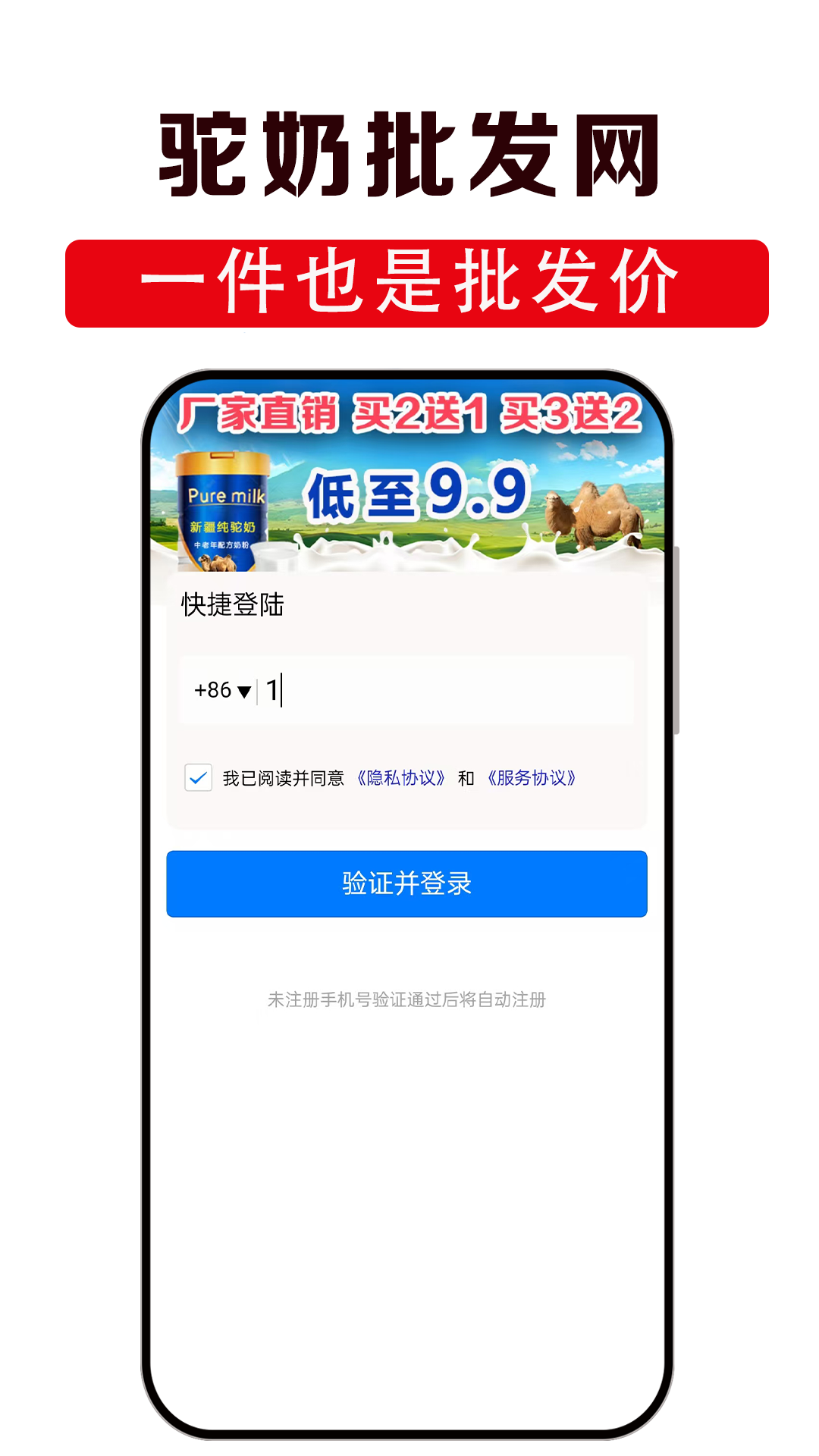 駝奶批發(fā)網(wǎng)截圖預(yù)覽