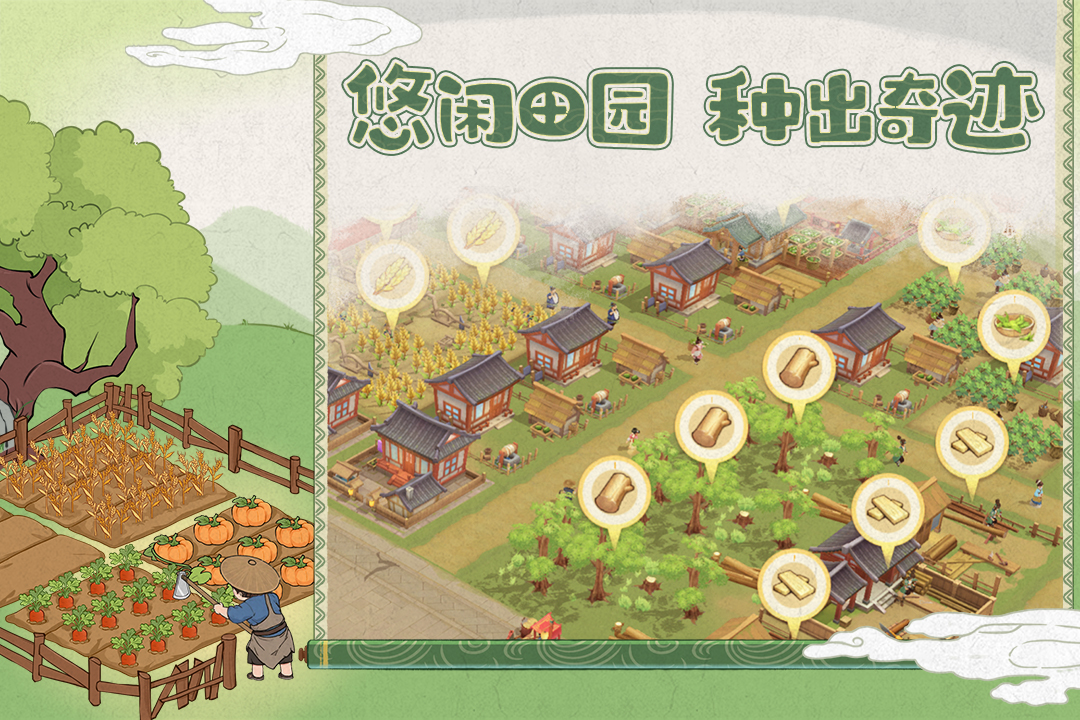 從前有條街截圖預覽