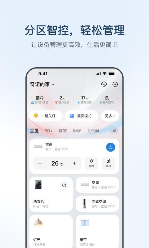 应用截图2预览