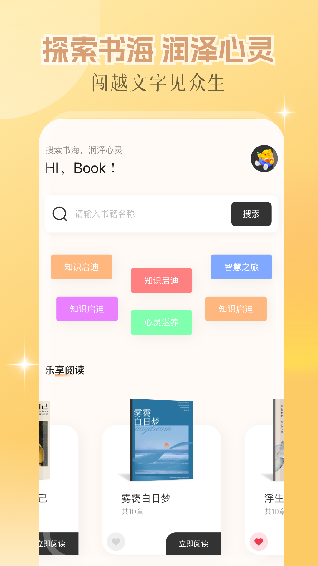 应用截图2预览
