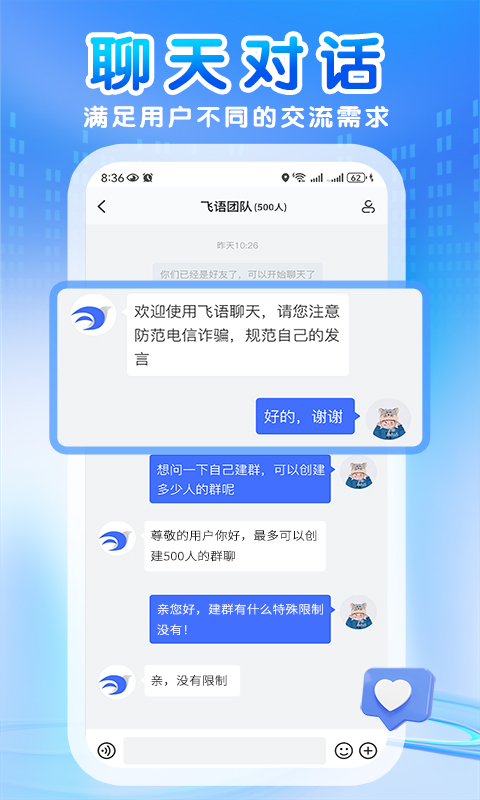 飛語截圖預(yù)覽