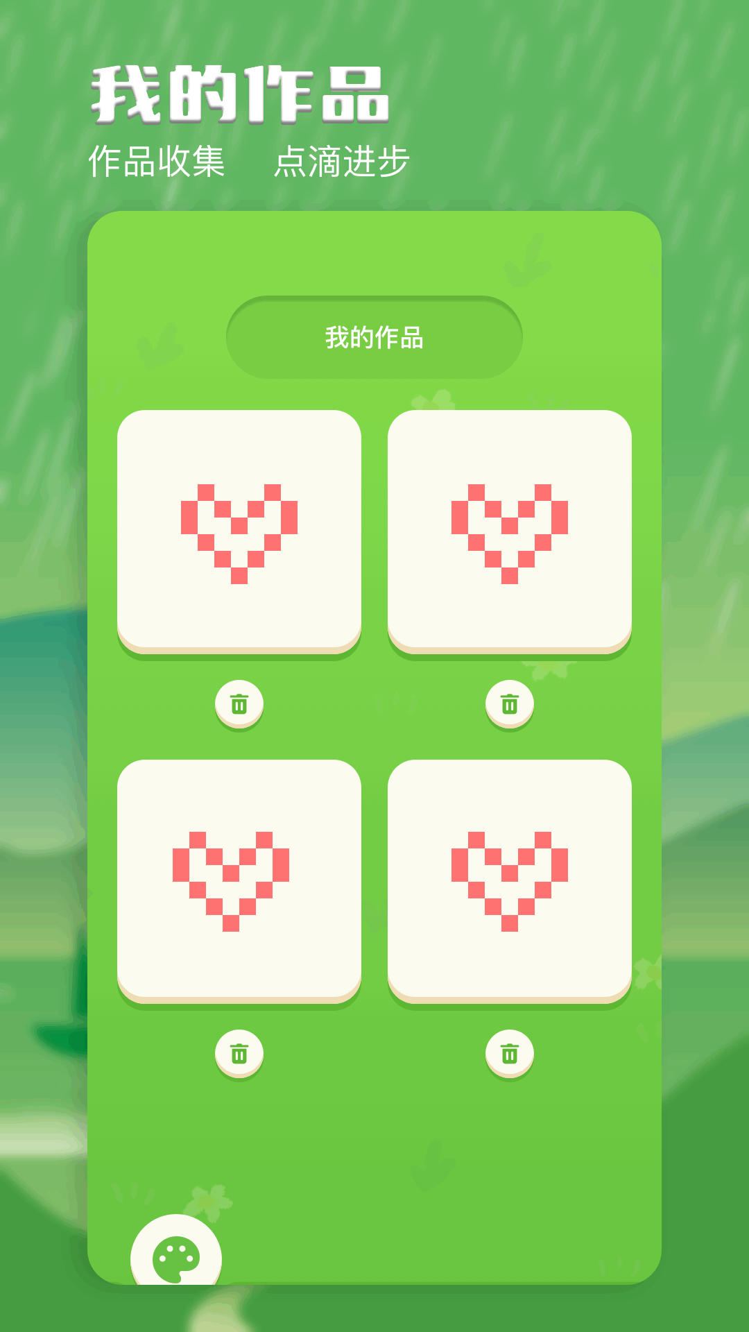 白板截圖預(yù)覽