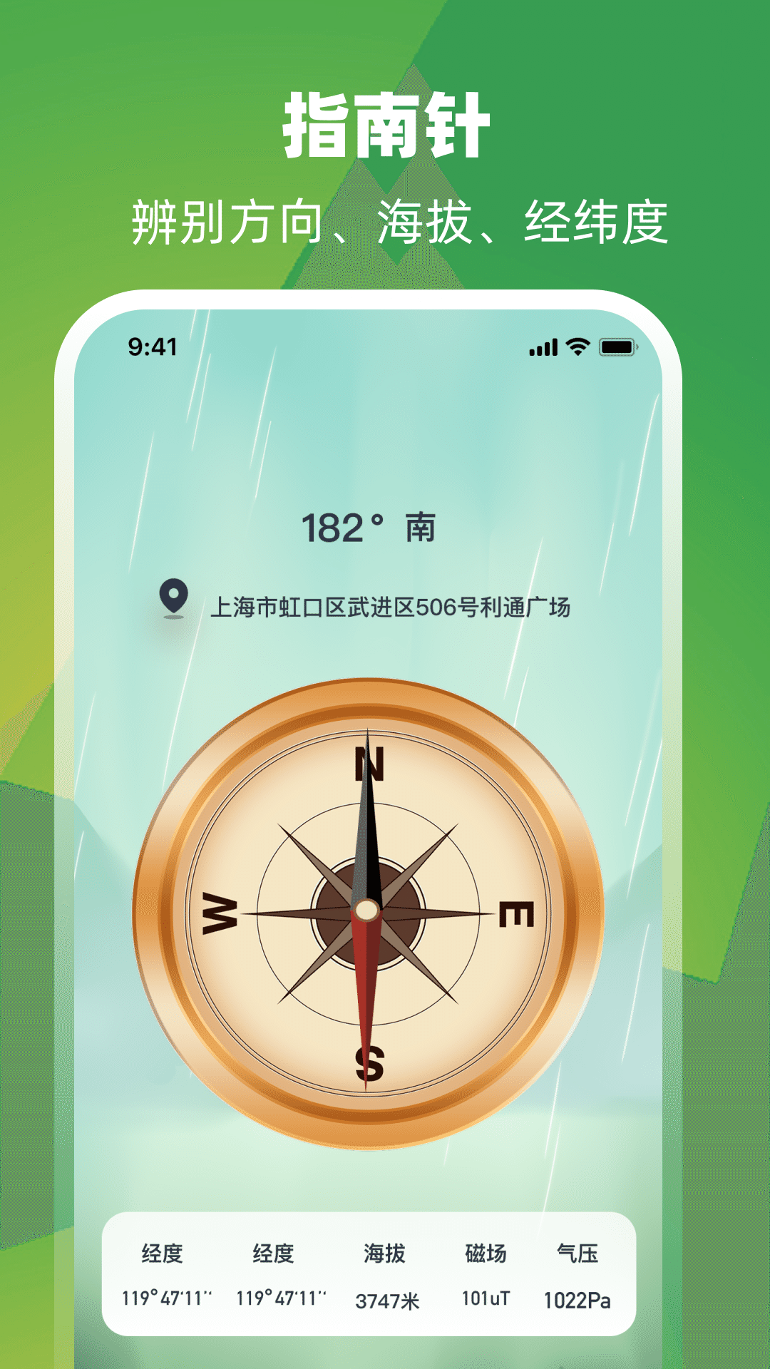 衛(wèi)星街景地圖iGoo截圖預(yù)覽
