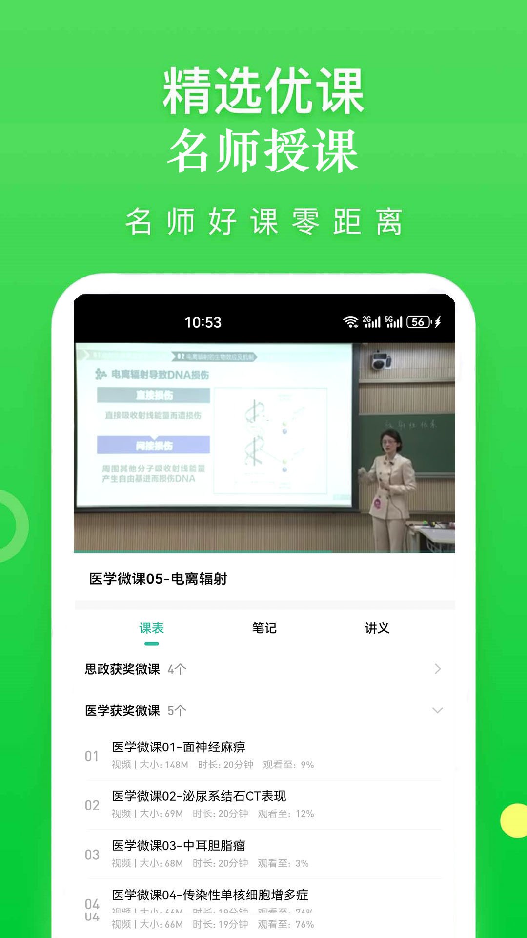 应用截图5预览