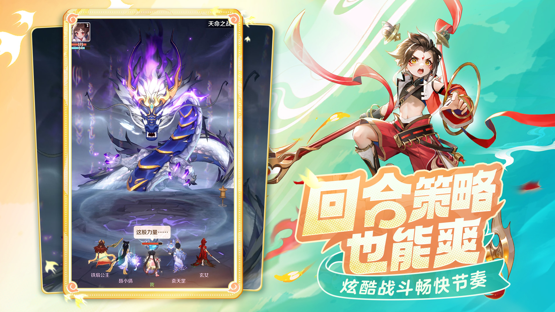 灵兽大冒险截图4