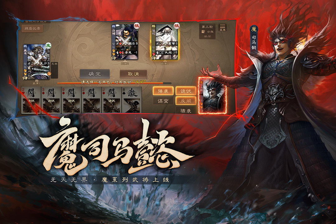 三國殺OL互通版截圖預(yù)覽