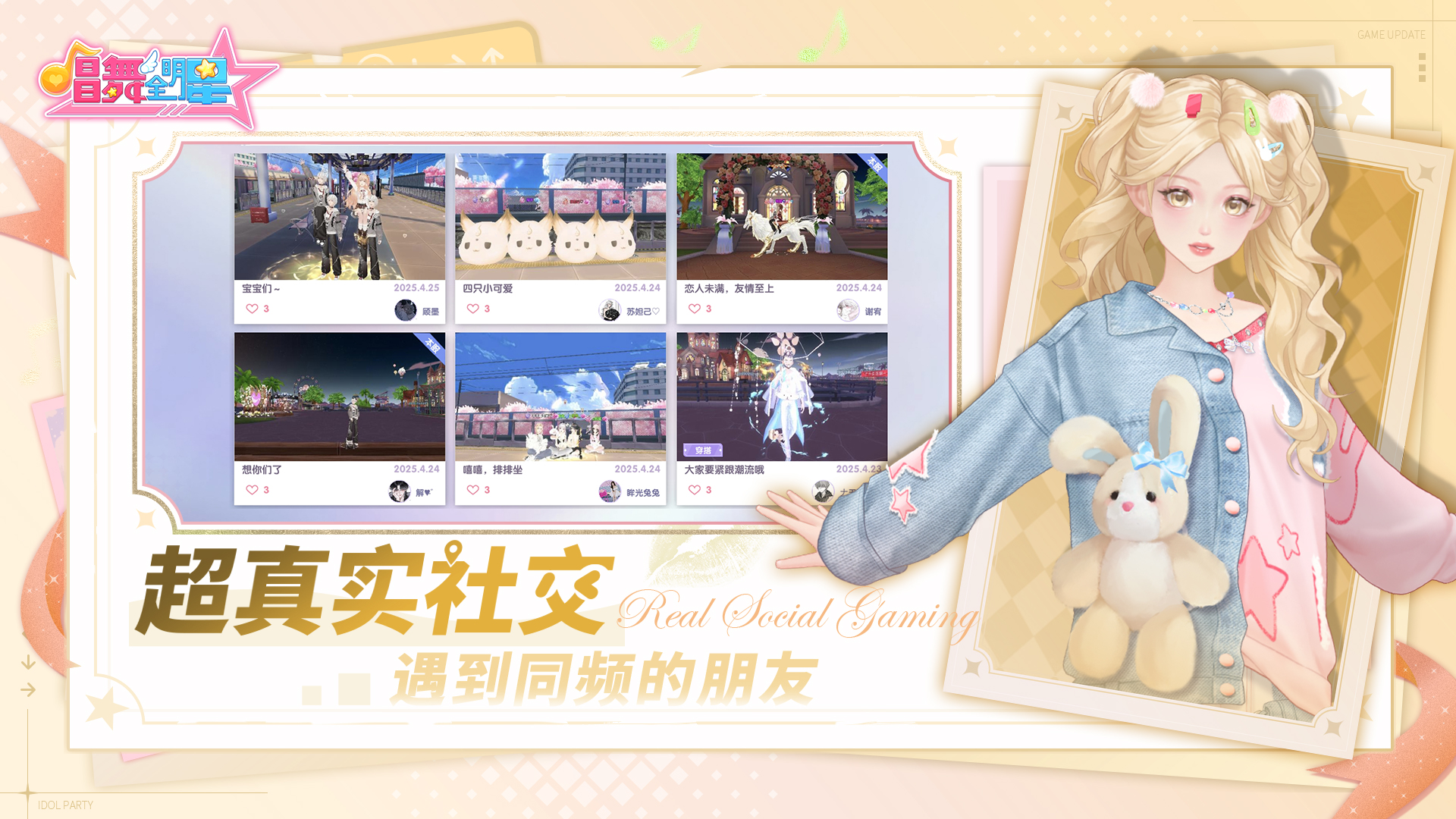 唱舞全明星截圖預(yù)覽