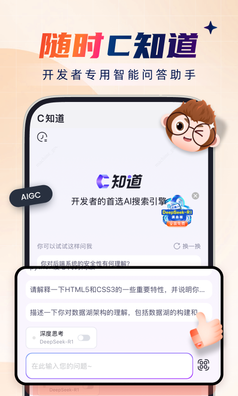 应用截图5预览