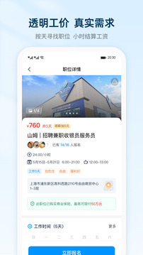 薪超人截圖